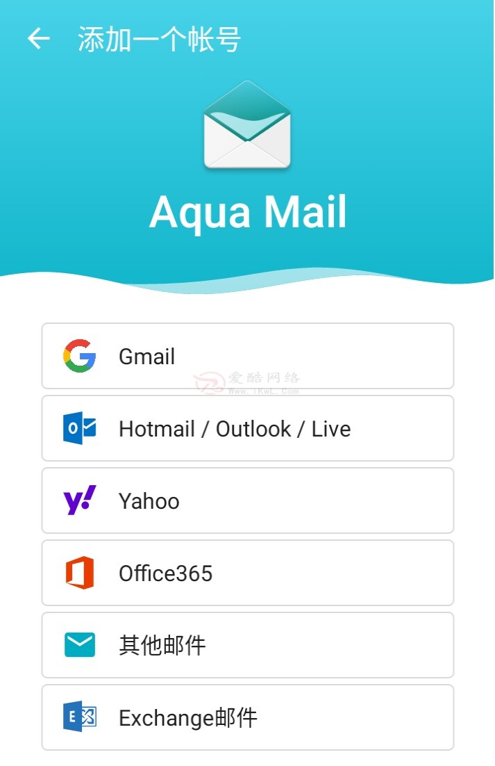 图片[2]-爱网络，爱分享，爱生活！Aqua Mail Pro v1.49.2 for Android 直装解锁专业版 —— 电邮客户端应用支持多个电子邮件提供商-爱网络，爱分享，爱生活！爱酷网络
